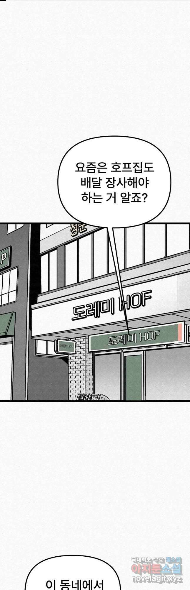 모범택시Recall 61화 1