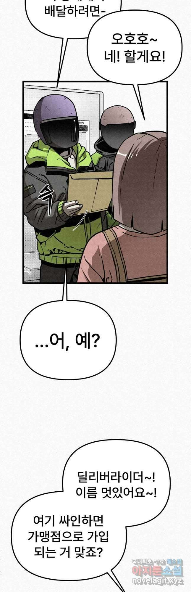 모범택시Recall 61화 2