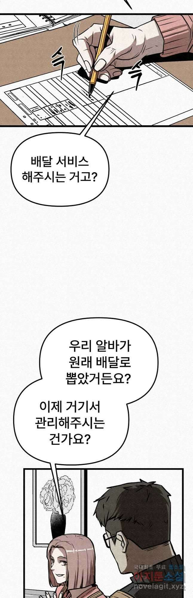 모범택시Recall 61화 3