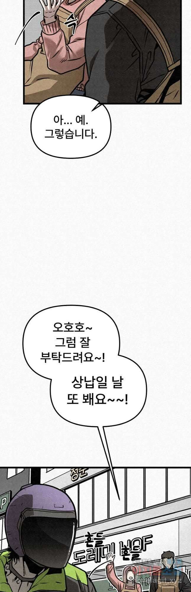 모범택시Recall 61화 4