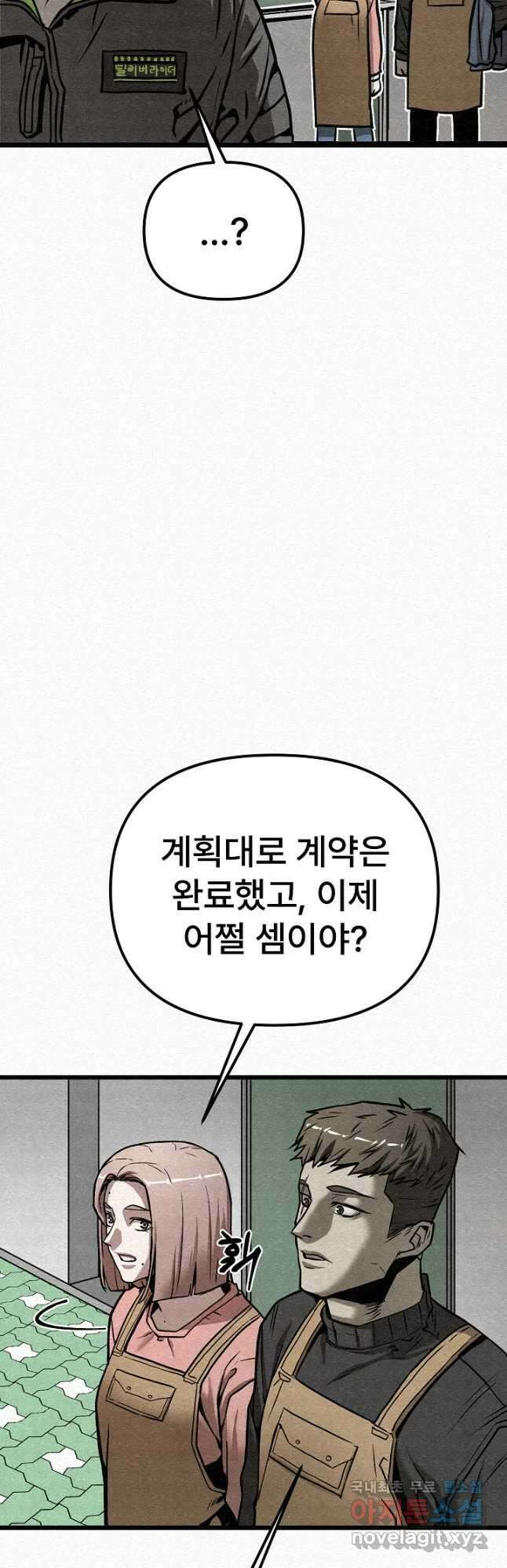 모범택시Recall 61화 5