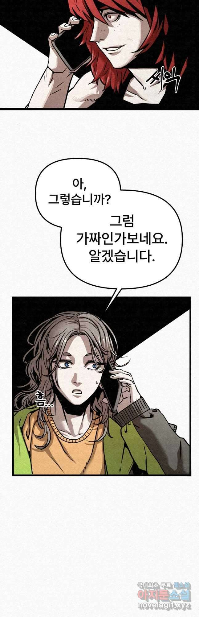 모범택시Recall 61화 9
