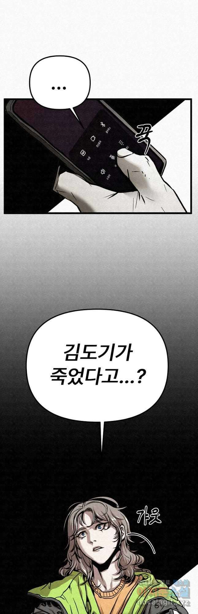 모범택시Recall 61화 10