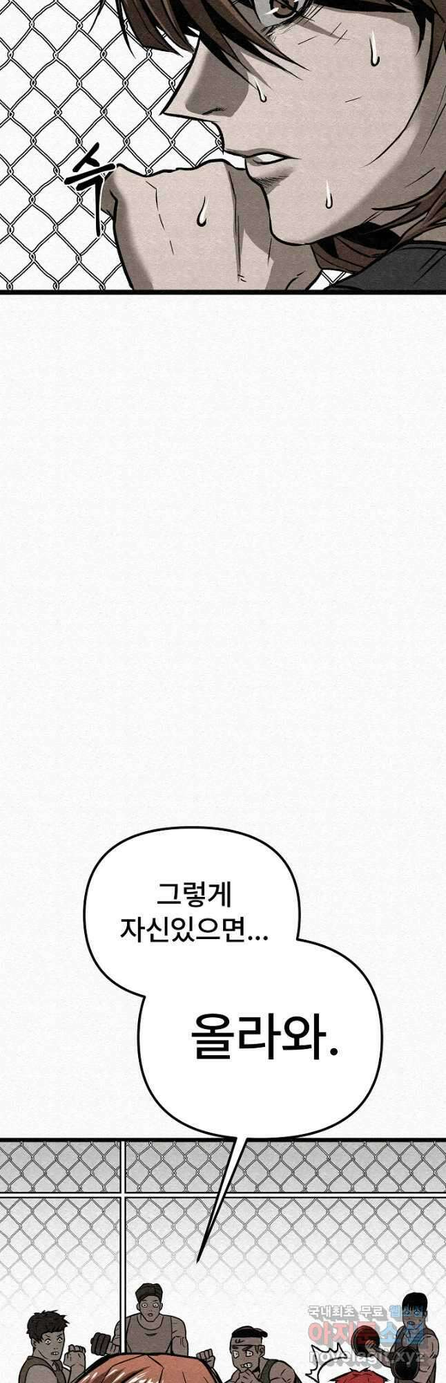 모범택시Recall 61화 19