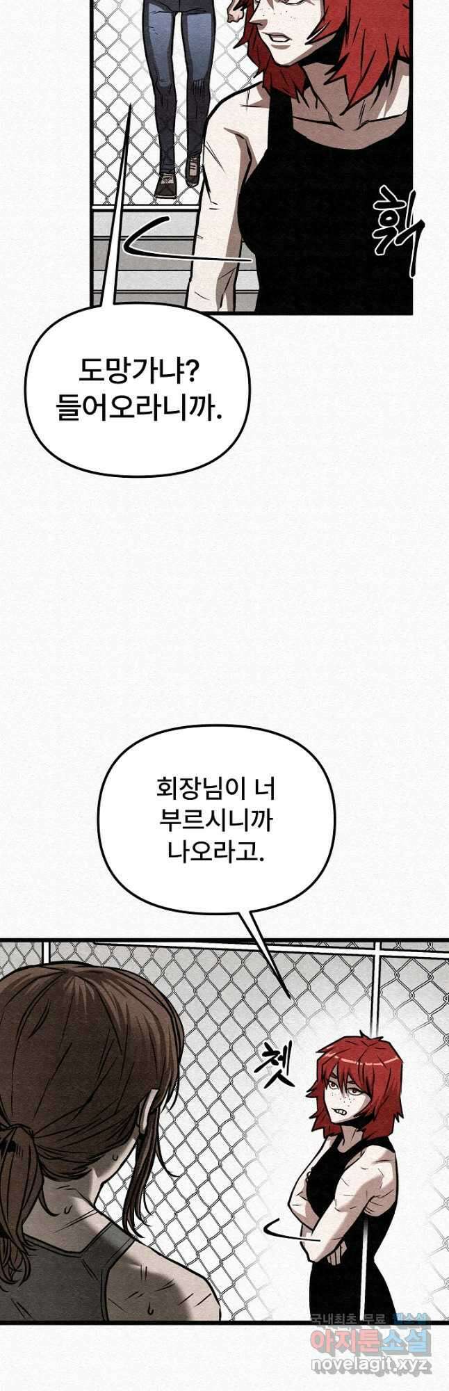 모범택시Recall 61화 25