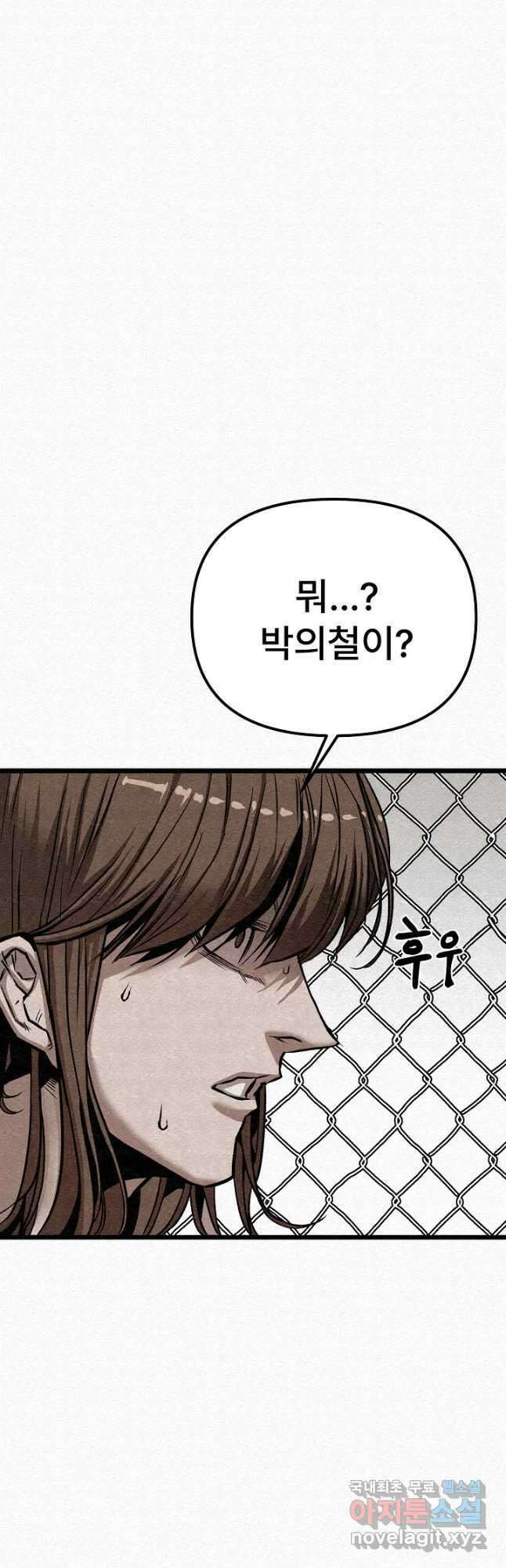 모범택시Recall 61화 26