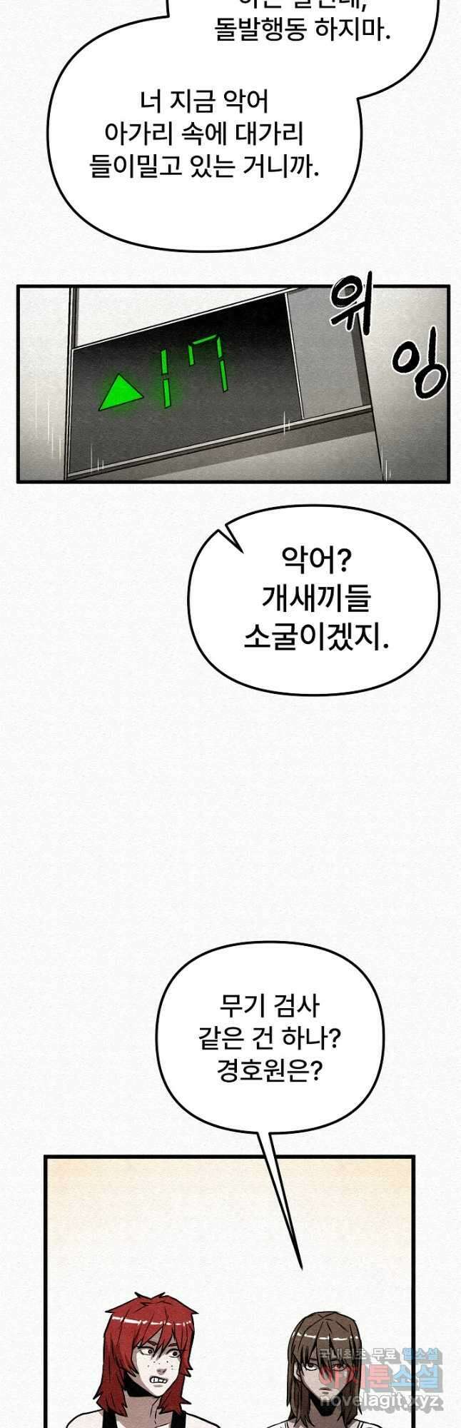 모범택시Recall 61화 29