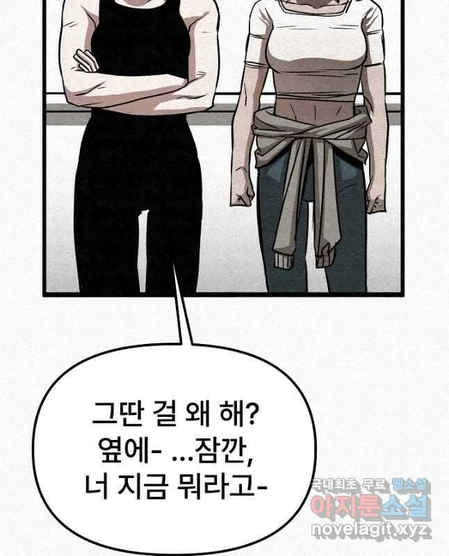 모범택시Recall 61화 30