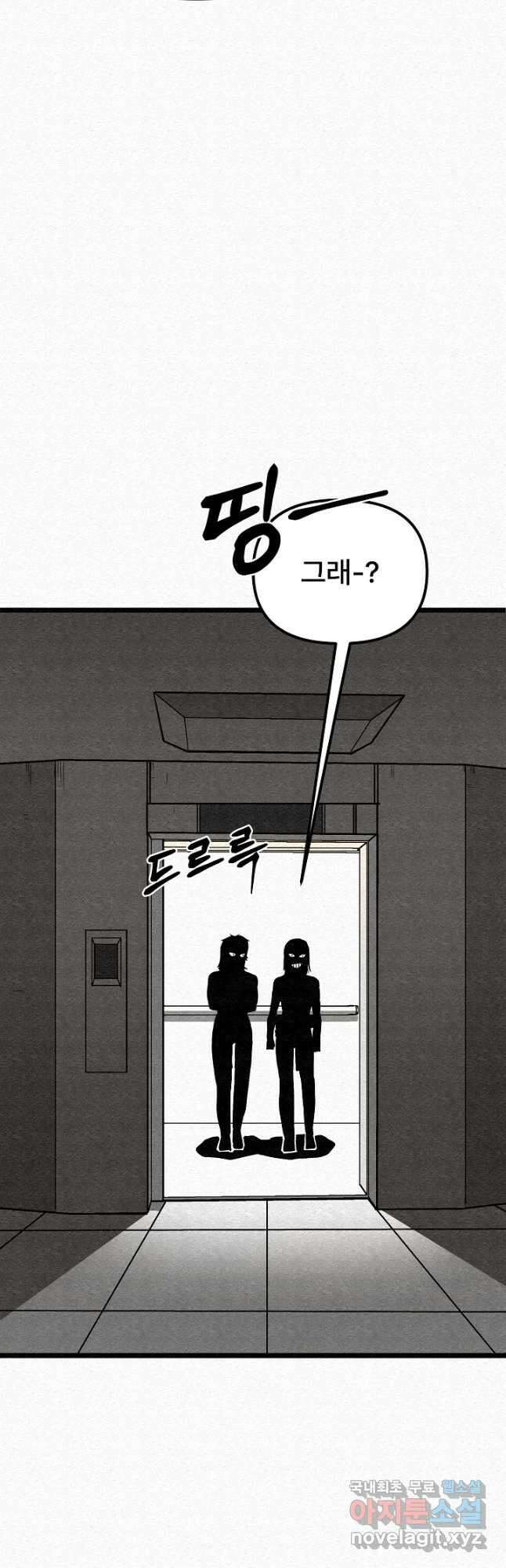 모범택시Recall 61화 31