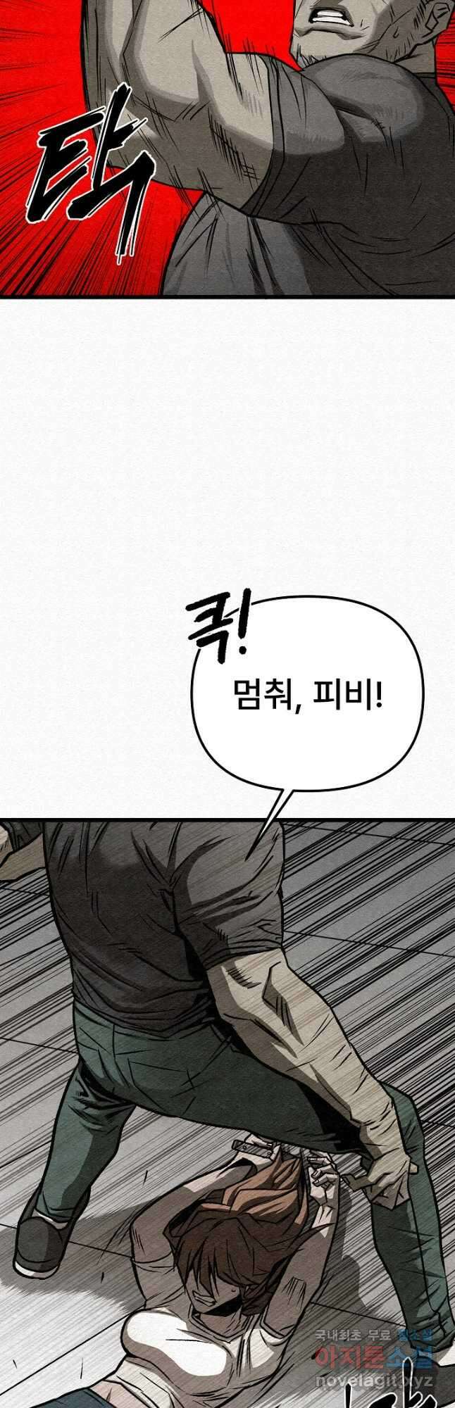 모범택시Recall 61화 38