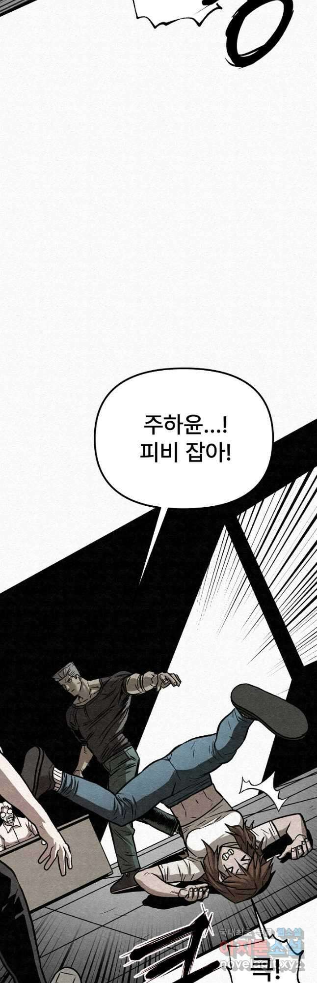 모범택시Recall 61화 46