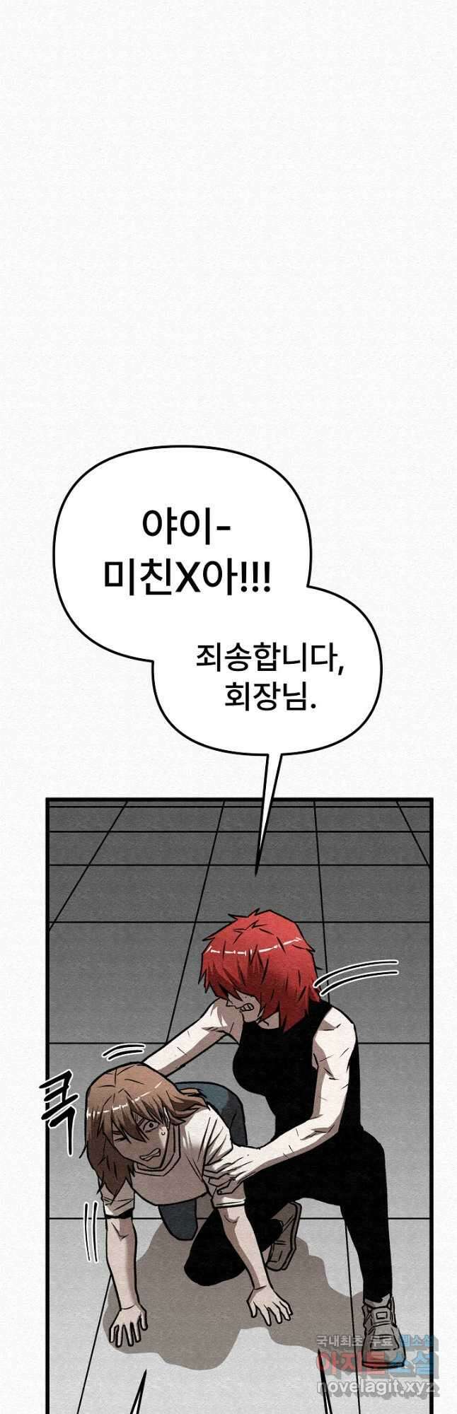 모범택시Recall 61화 48