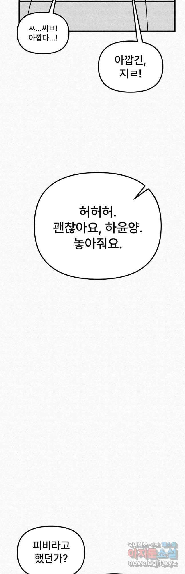 모범택시Recall 61화 49