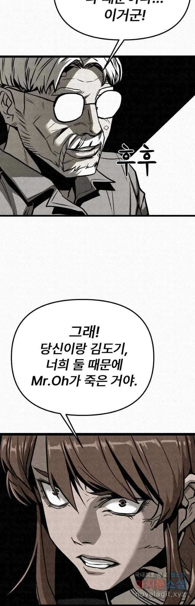 모범택시Recall 61화 51