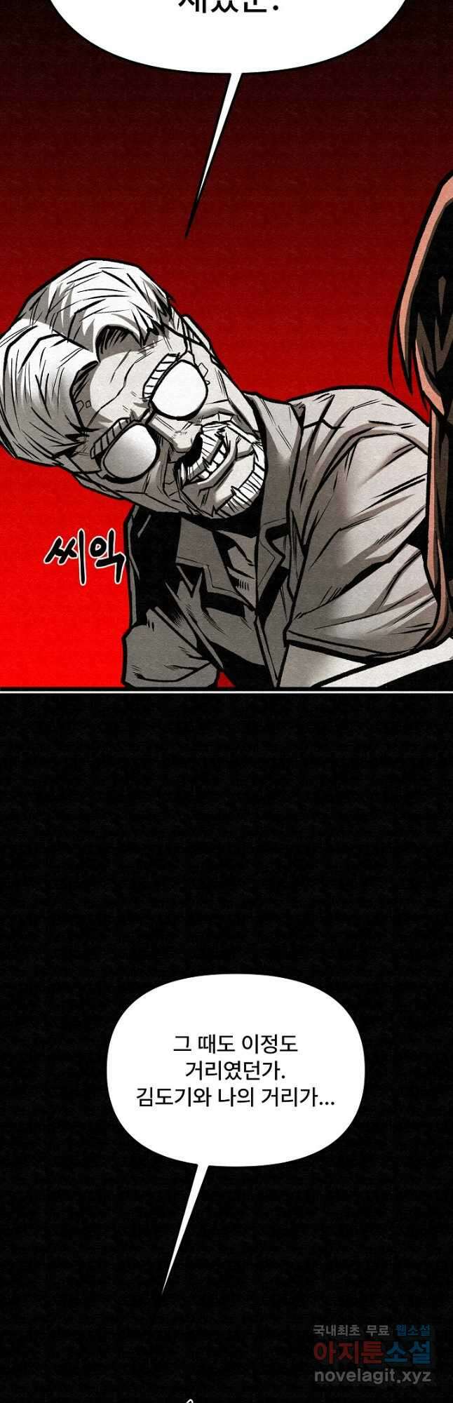 모범택시Recall 61화 55