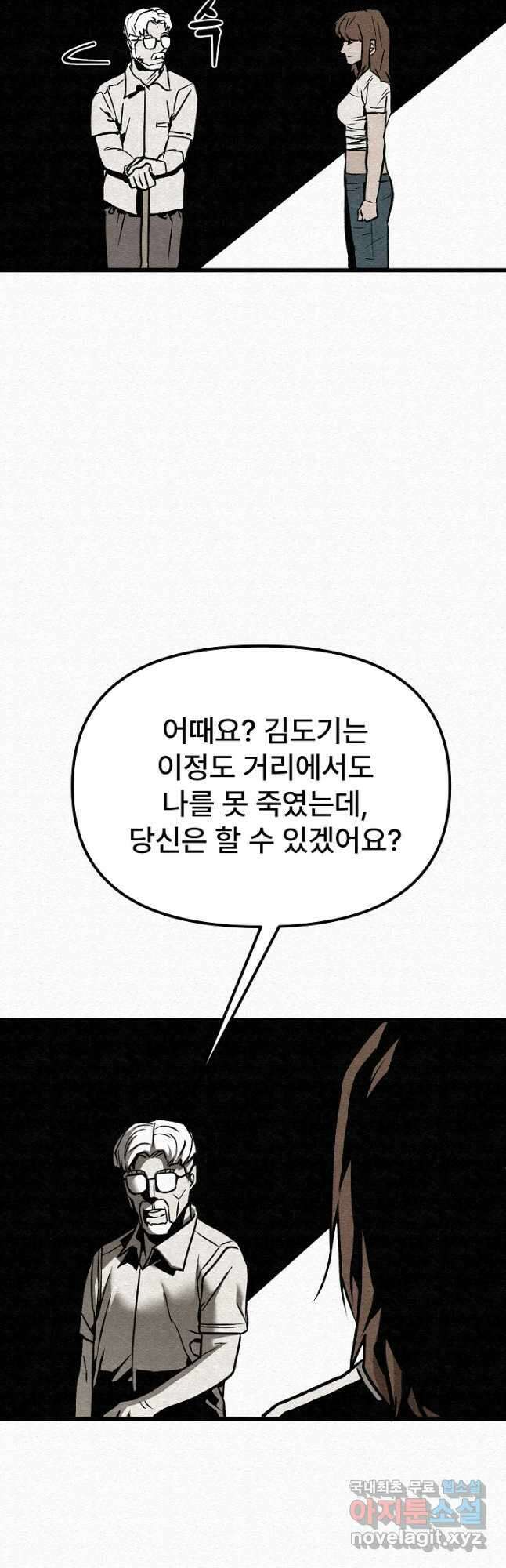 모범택시Recall 61화 56