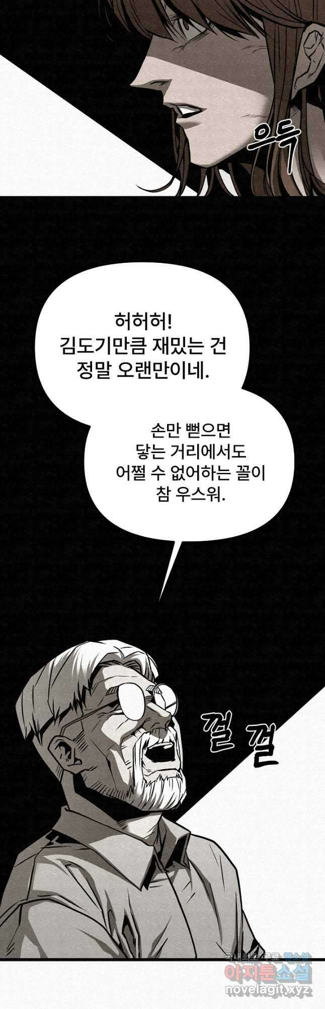 모범택시Recall 61화 59