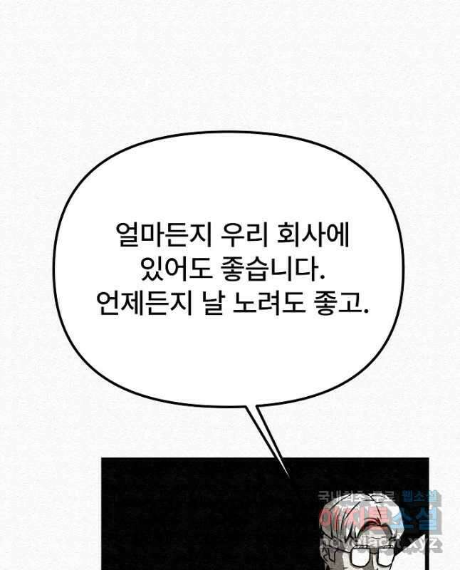 모범택시Recall 61화 60