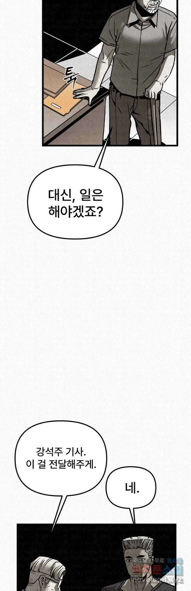 모범택시Recall 61화 61