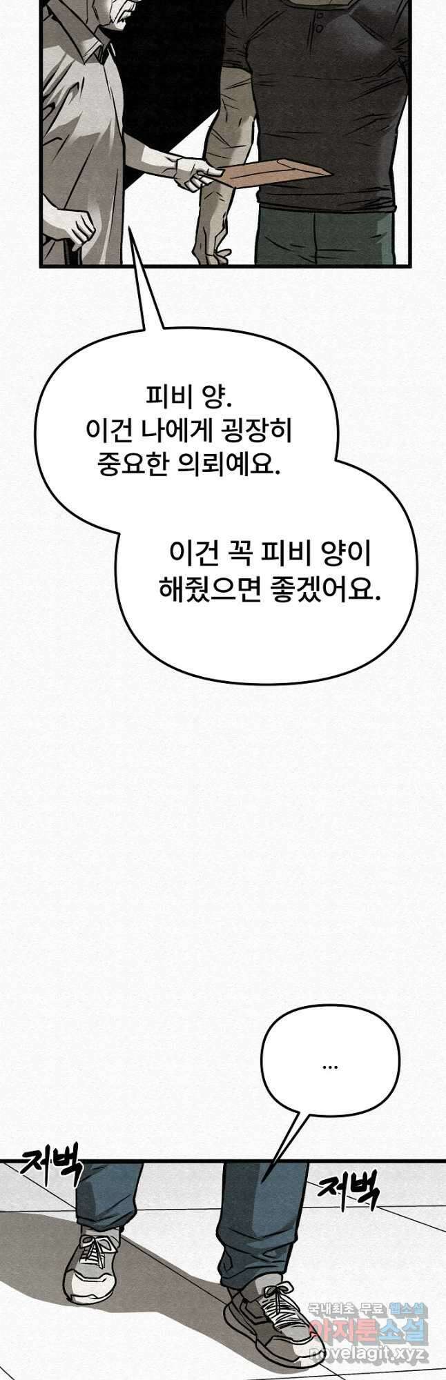 모범택시Recall 61화 62
