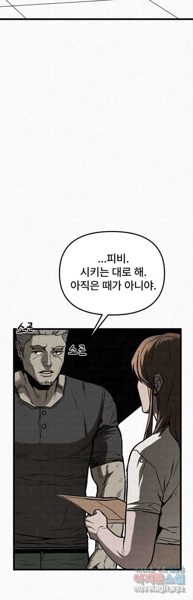모범택시Recall 61화 63