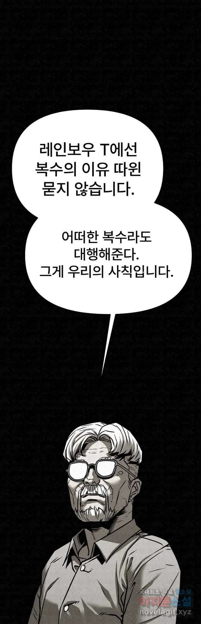 모범택시Recall 61화 65