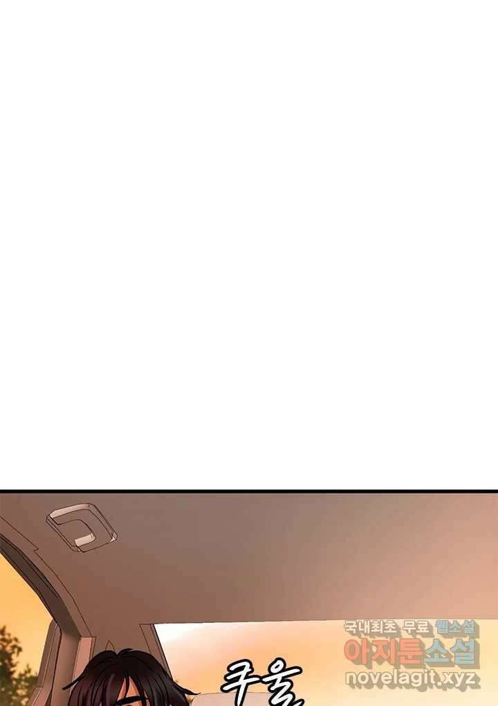 소녀신선 192화 허허무 3 8