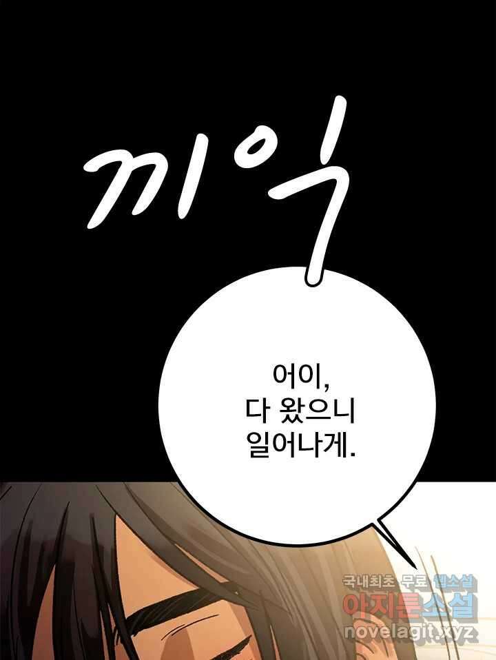 소녀신선 192화 허허무 3 12