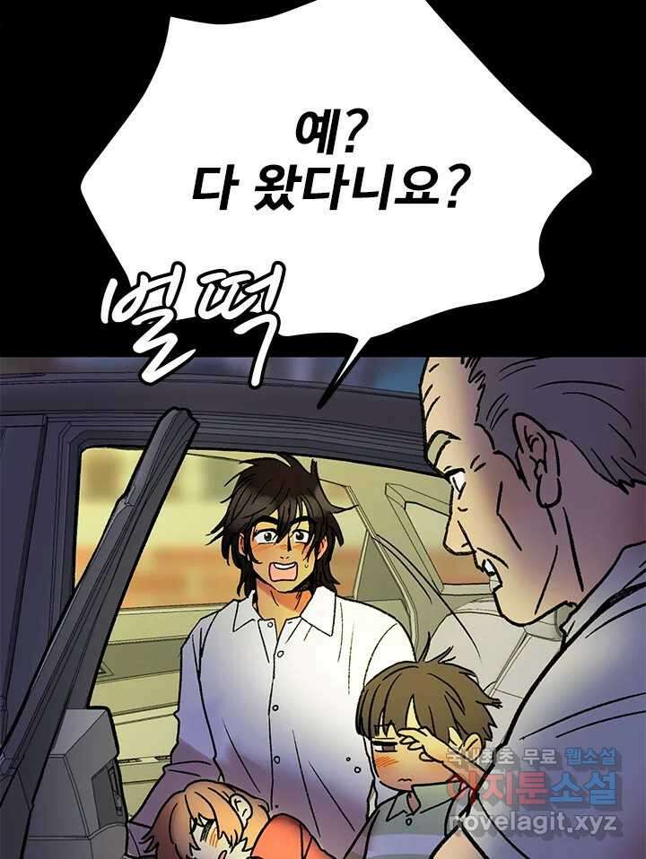 소녀신선 192화 허허무 3 14