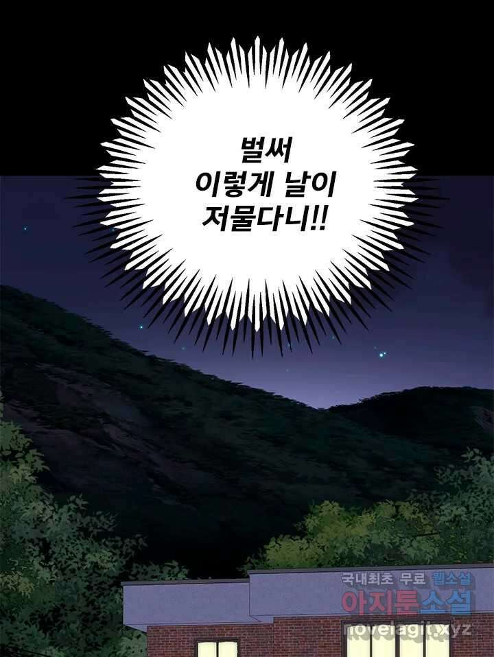 소녀신선 192화 허허무 3 16