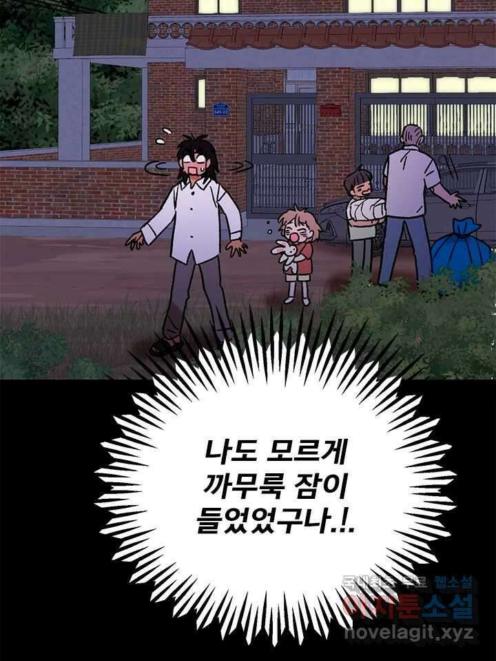 소녀신선 192화 허허무 3 17