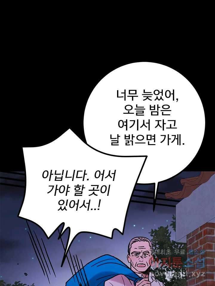 소녀신선 192화 허허무 3 18