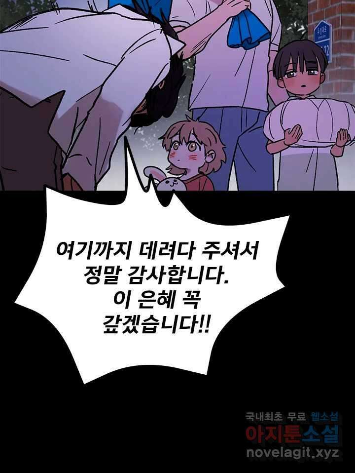 소녀신선 192화 허허무 3 19