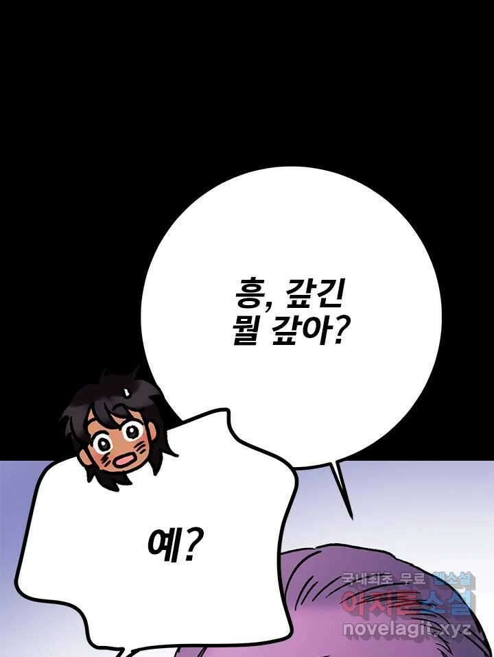 소녀신선 192화 허허무 3 20