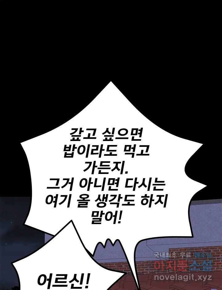 소녀신선 192화 허허무 3 22