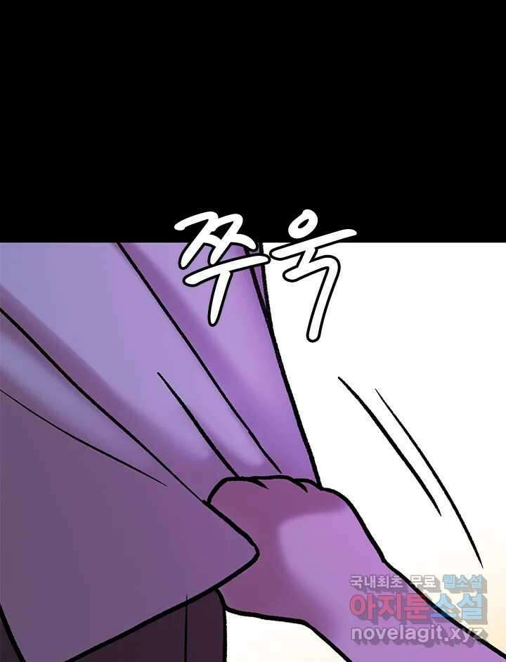 소녀신선 192화 허허무 3 24