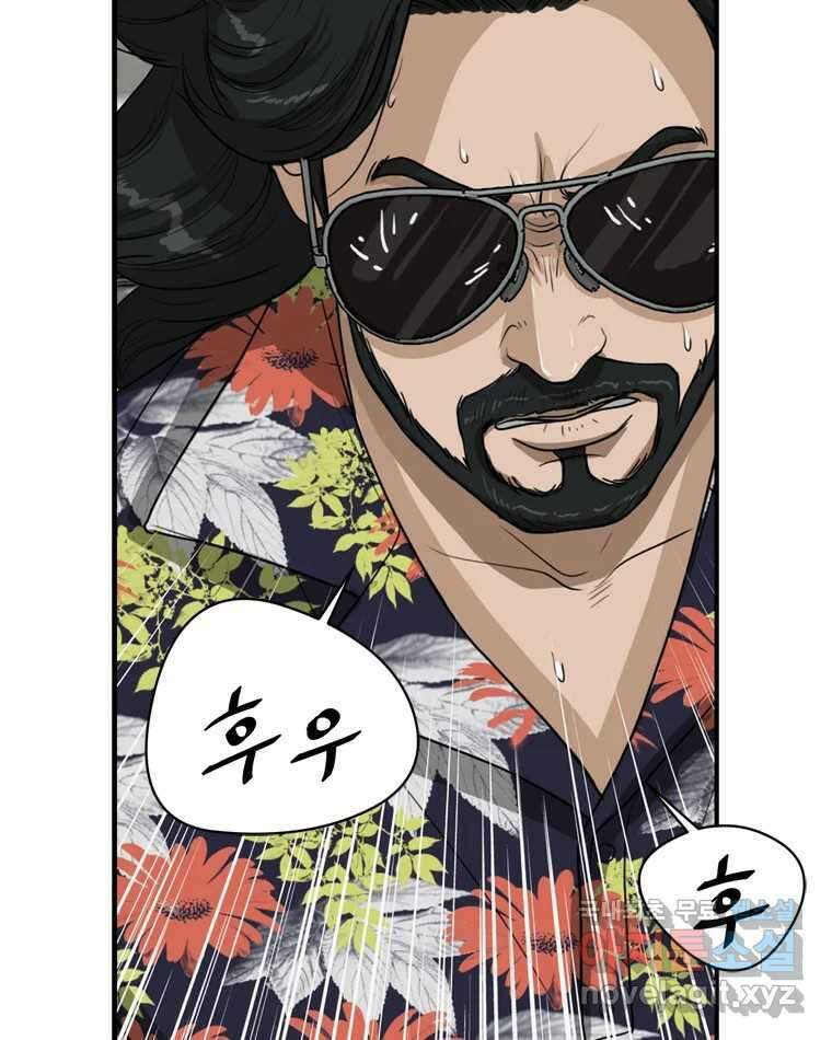 고스트 터미널 65화 4