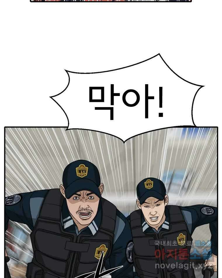 고스트 터미널 65화 5