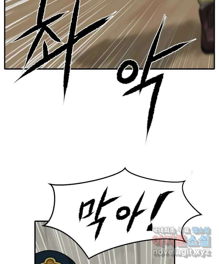 고스트 터미널 65화 11