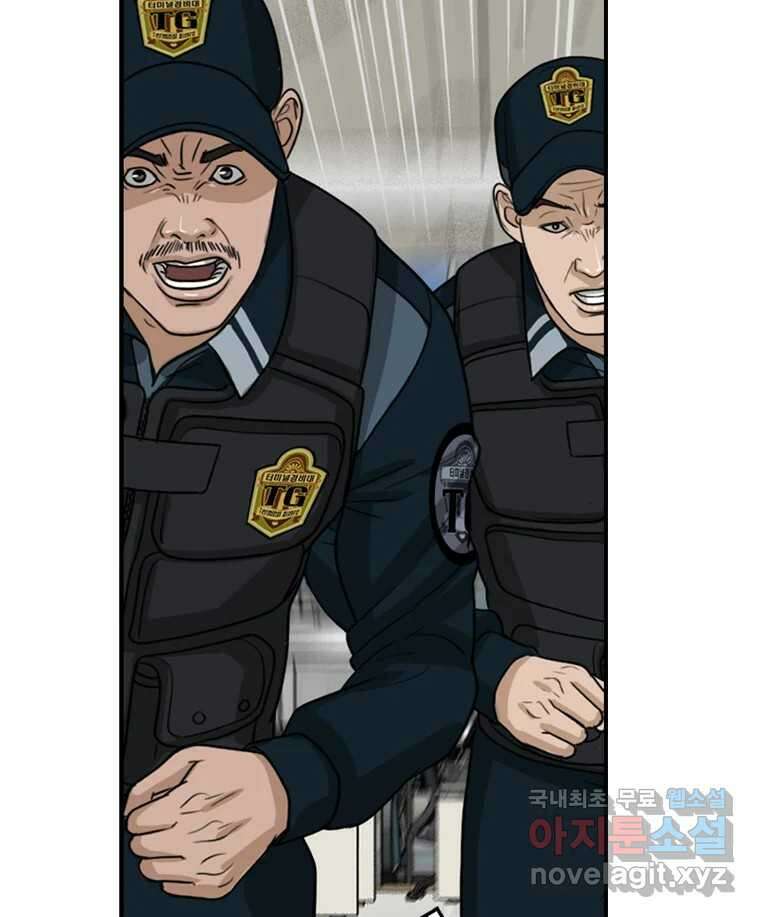 고스트 터미널 65화 12