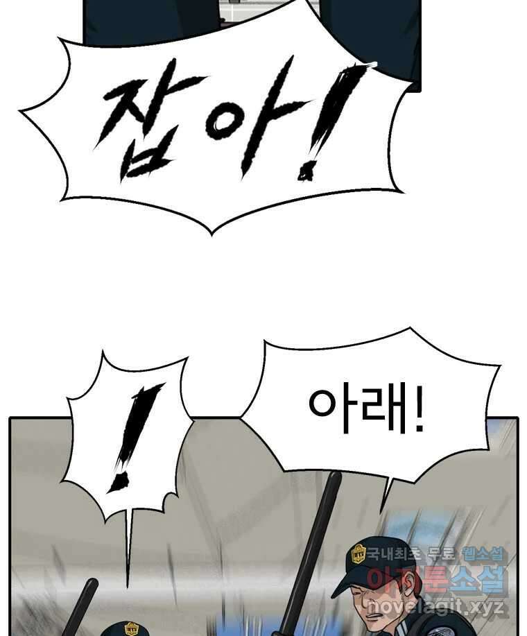 고스트 터미널 65화 13