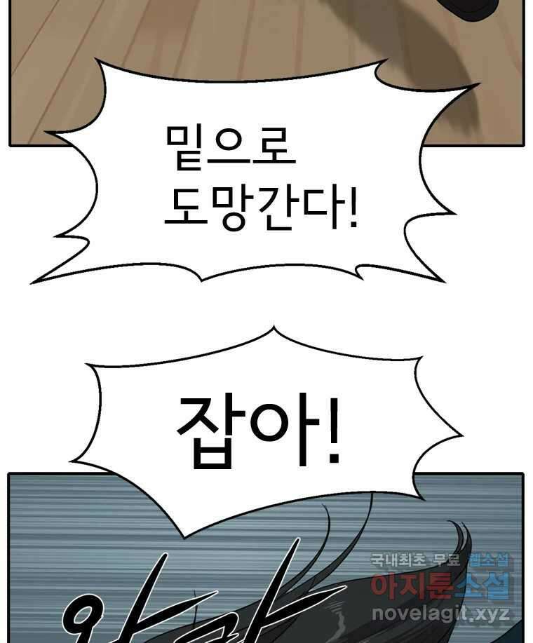 고스트 터미널 65화 15