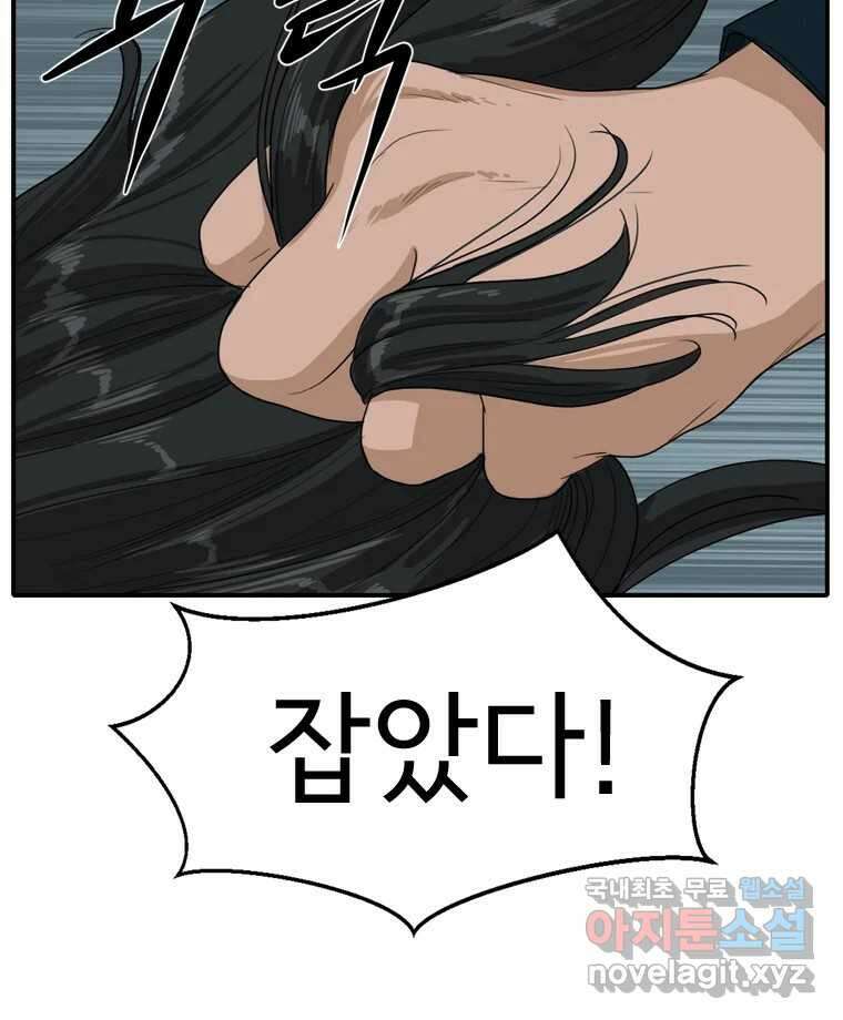 고스트 터미널 65화 16