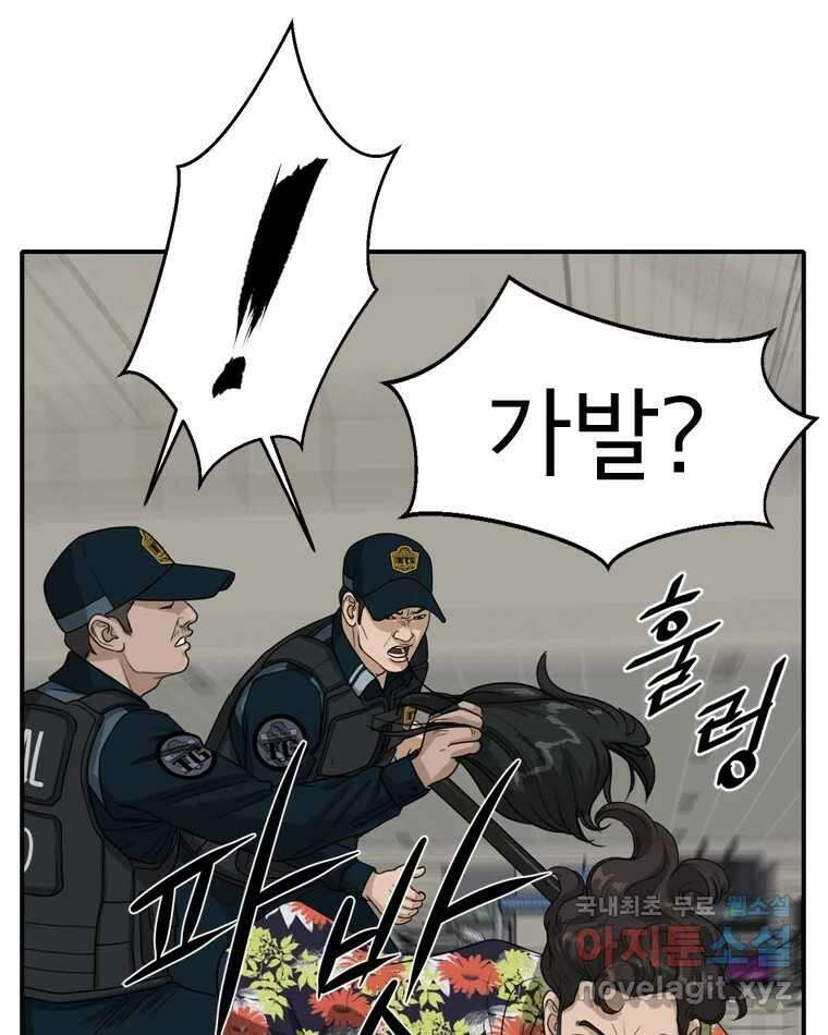 고스트 터미널 65화 17
