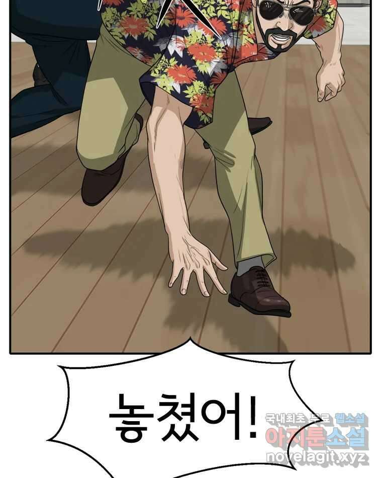 고스트 터미널 65화 18