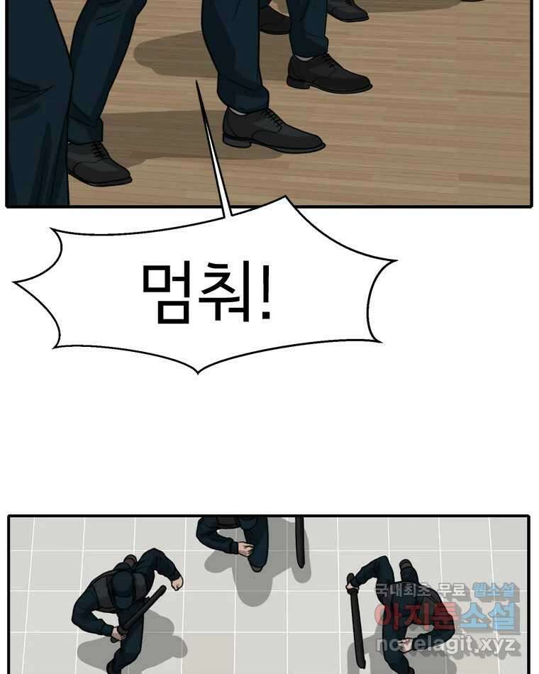 고스트 터미널 65화 22