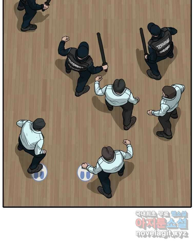 고스트 터미널 65화 24