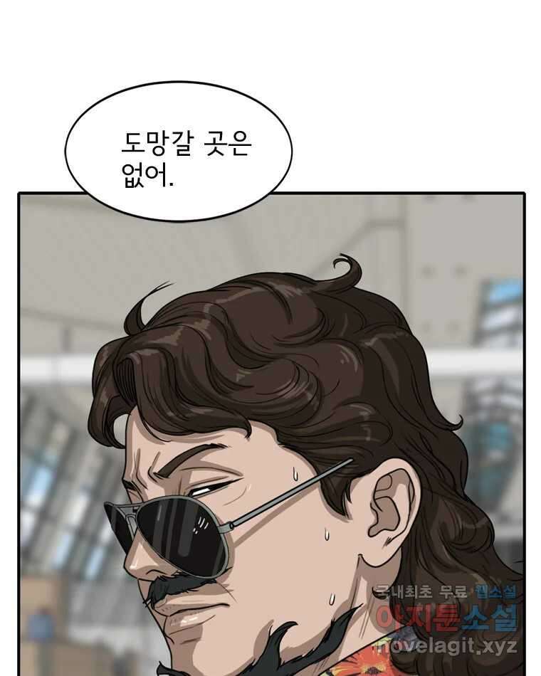 고스트 터미널 65화 25