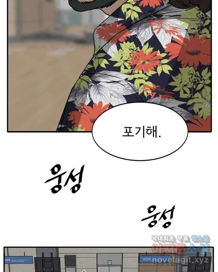 고스트 터미널 65화 26