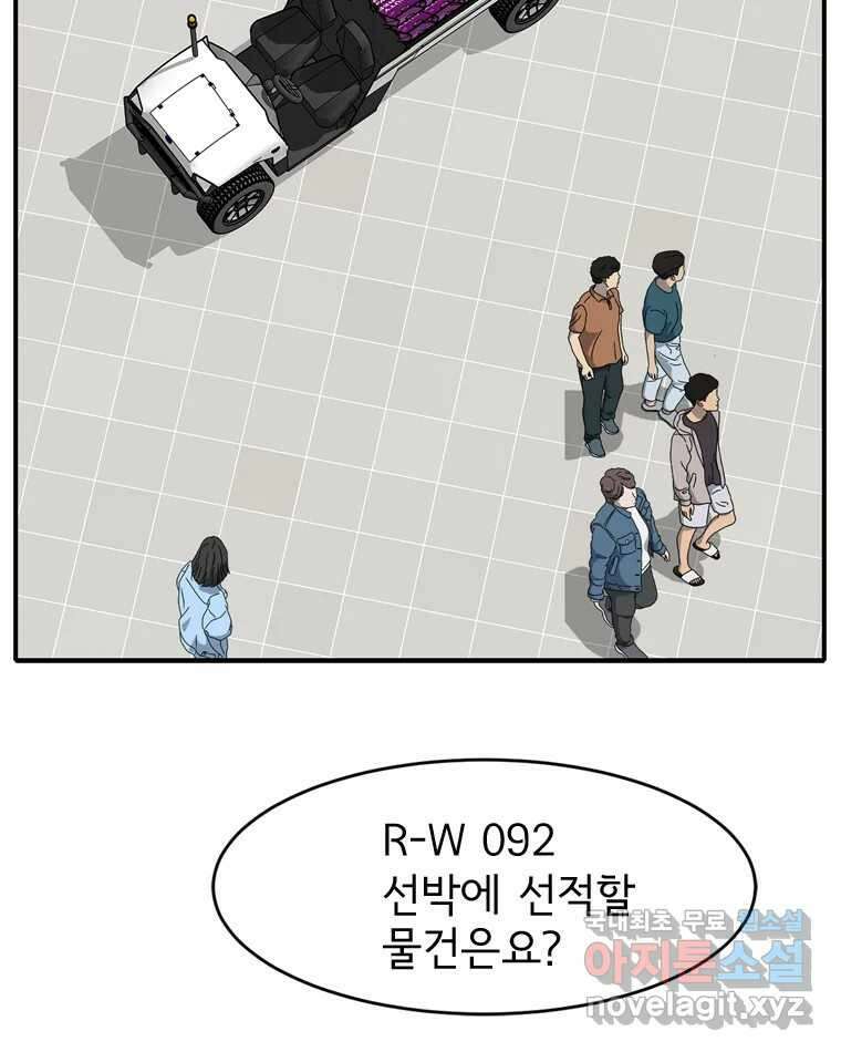 고스트 터미널 65화 32
